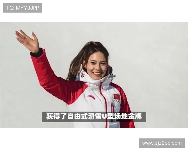谷爱凌夺U型场地技巧金牌 李方慧摘银